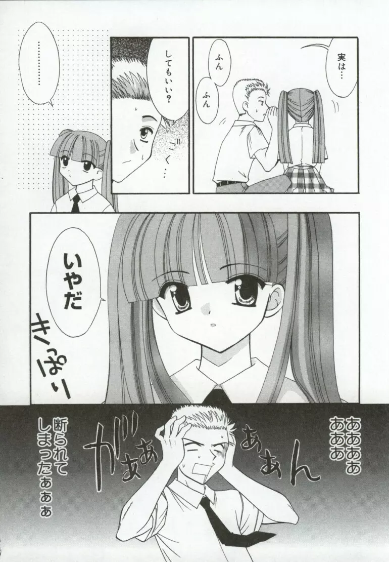 異端の楽園 Page.13