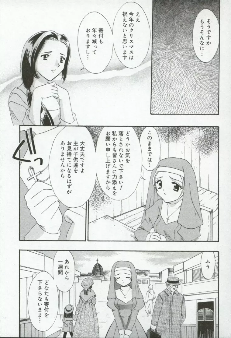 異端の楽園 Page.164