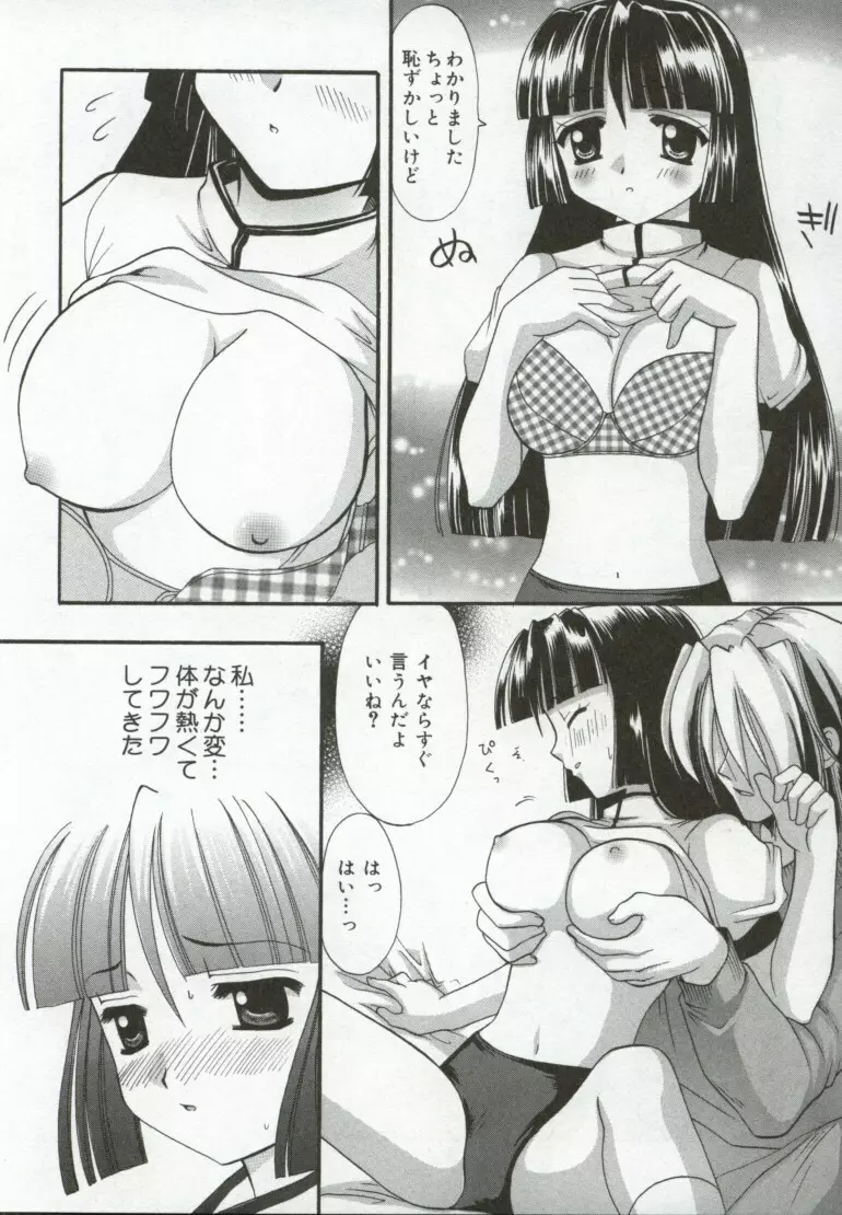 異端の楽園 Page.28