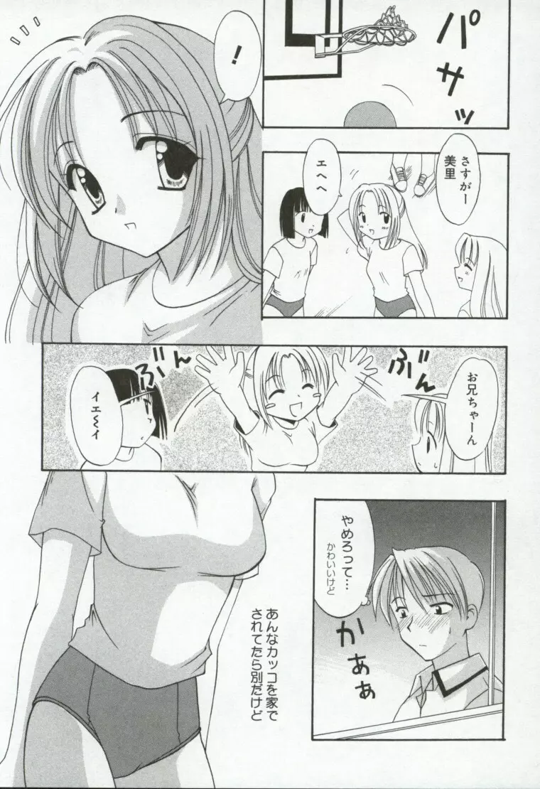 異端の楽園 Page.58