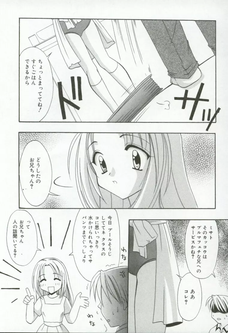 異端の楽園 Page.60