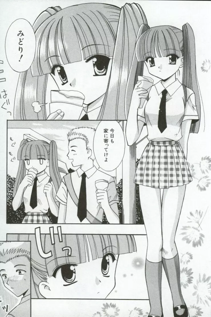 異端の楽園 Page.7