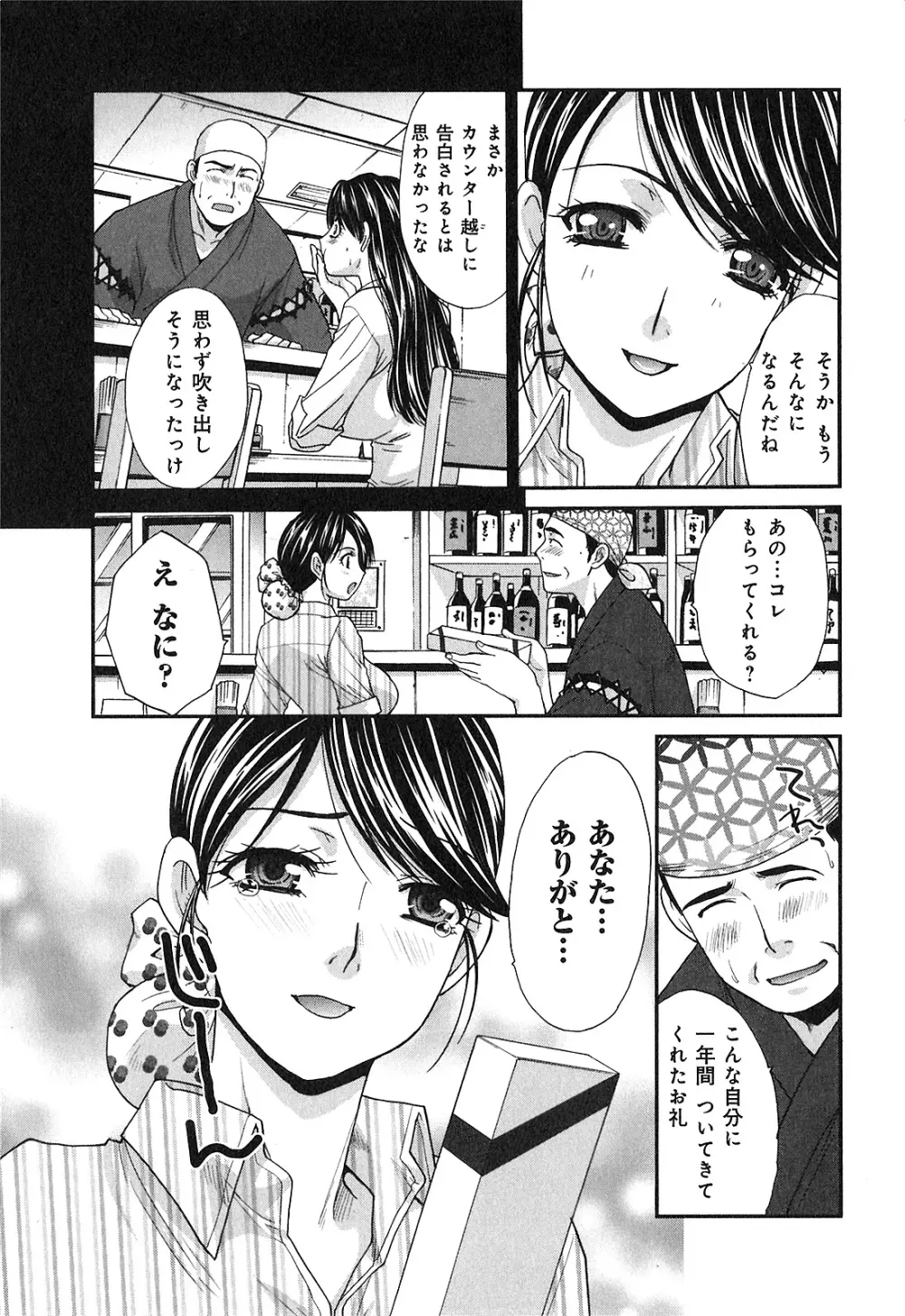 ヨクあるハ・ナ・シ Page.133