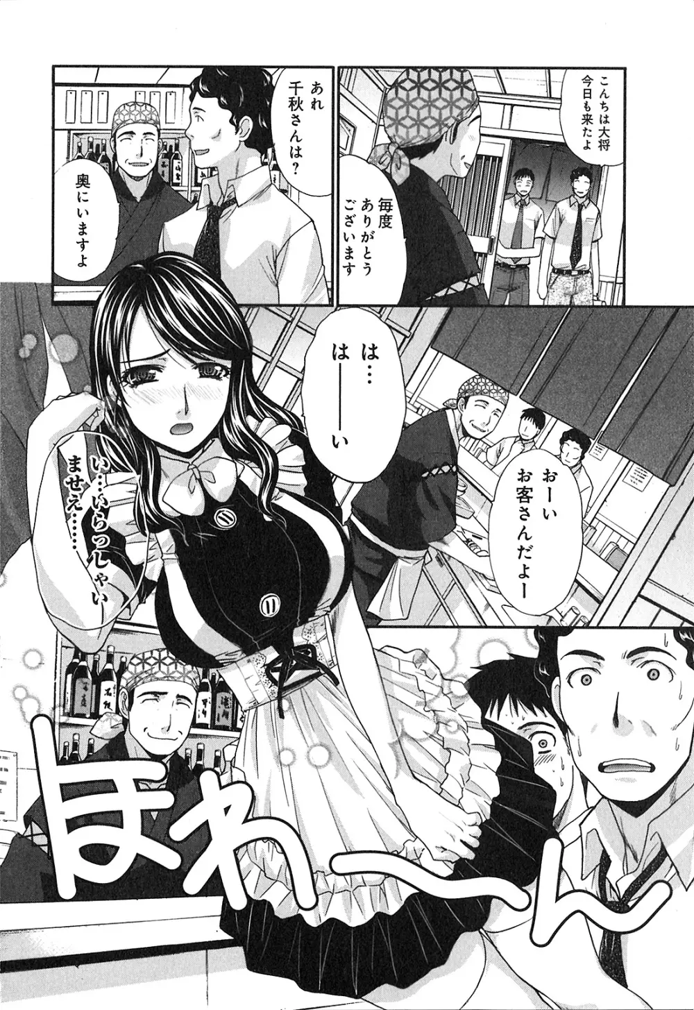 ヨクあるハ・ナ・シ Page.136