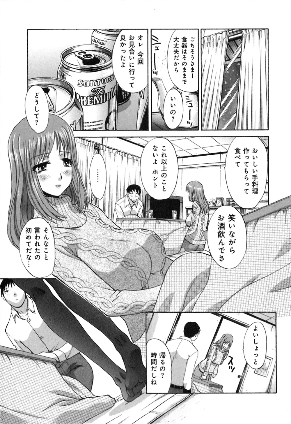 ヨクあるハ・ナ・シ Page.161