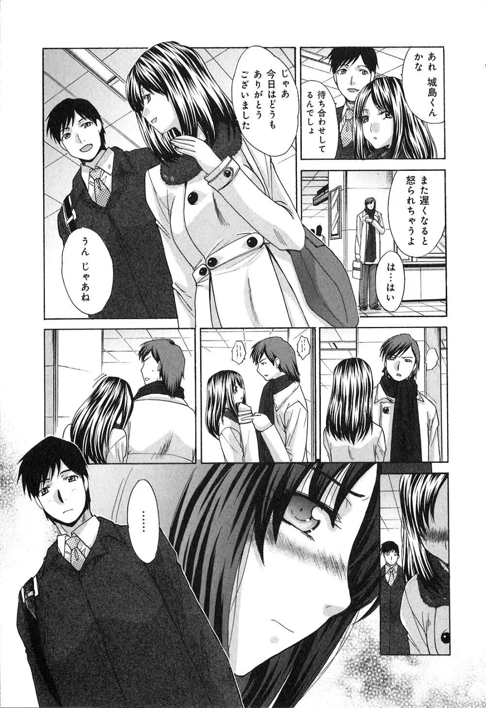 ヨクあるハ・ナ・シ Page.177