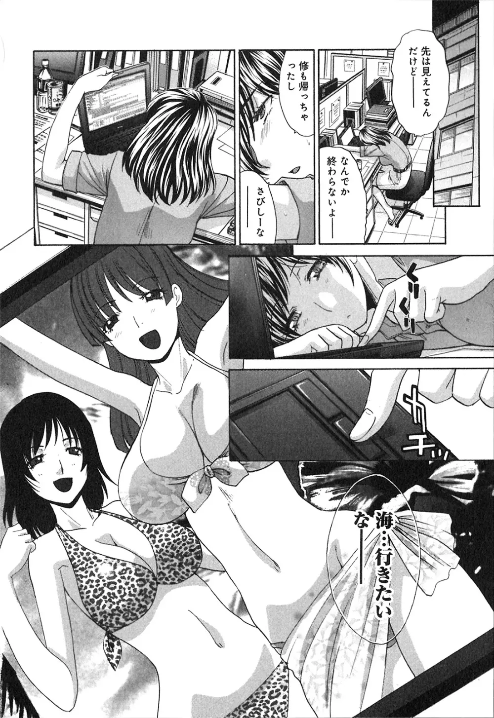 ヨクあるハ・ナ・シ Page.66