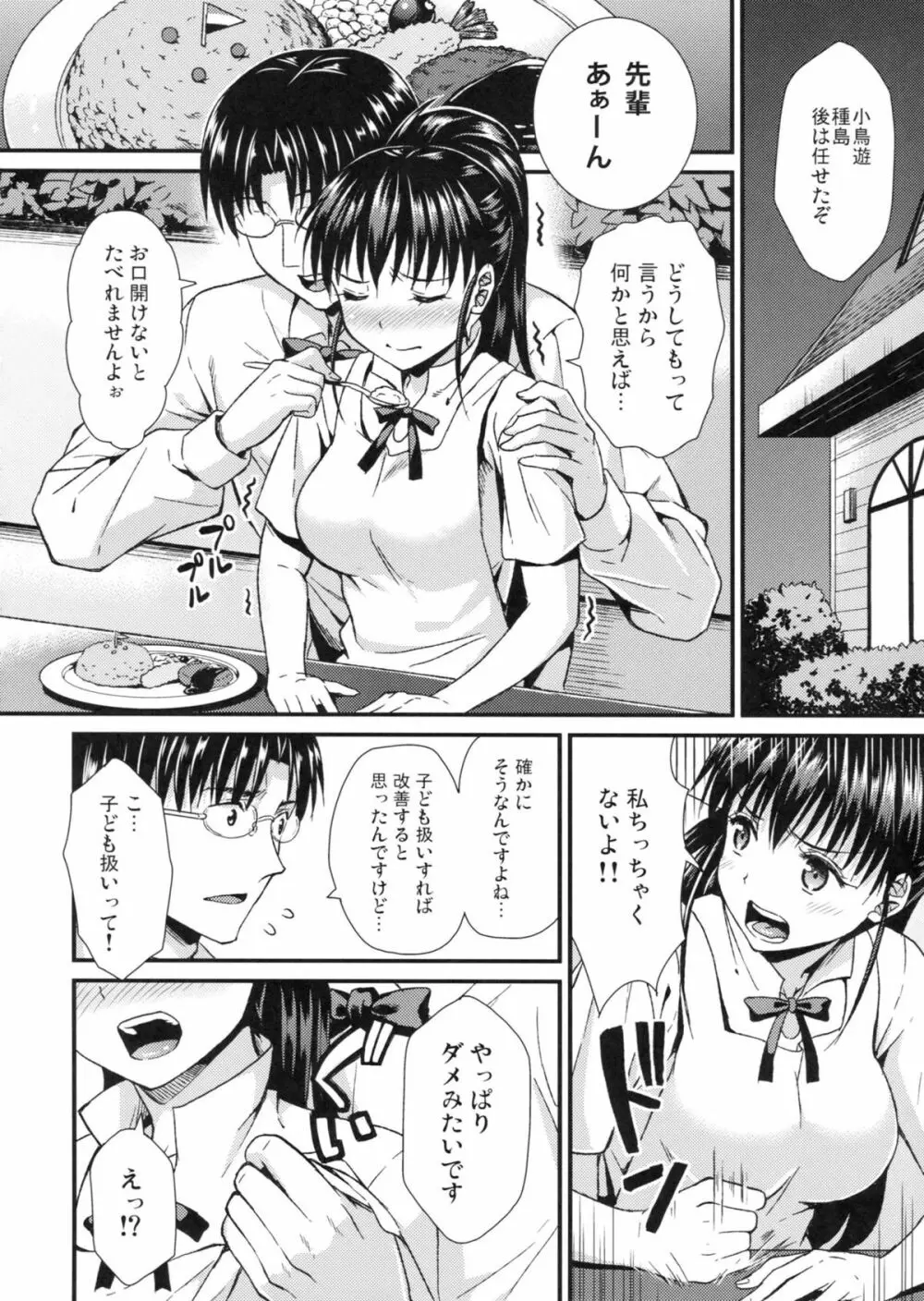 ぽぷらいふ Page.7