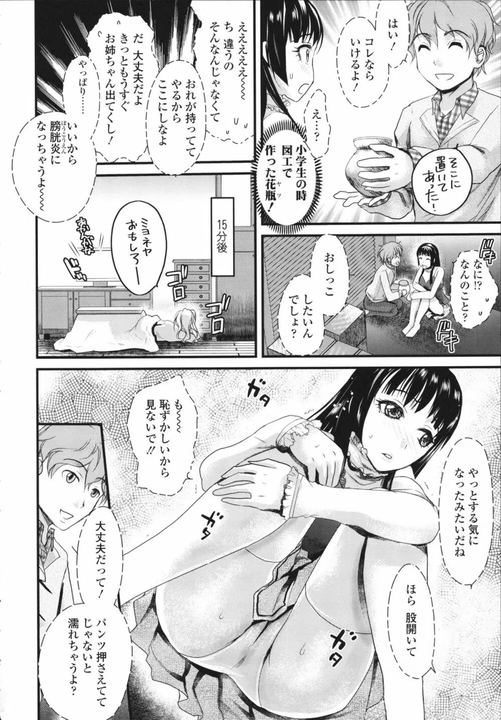 本命彼女 Page.172