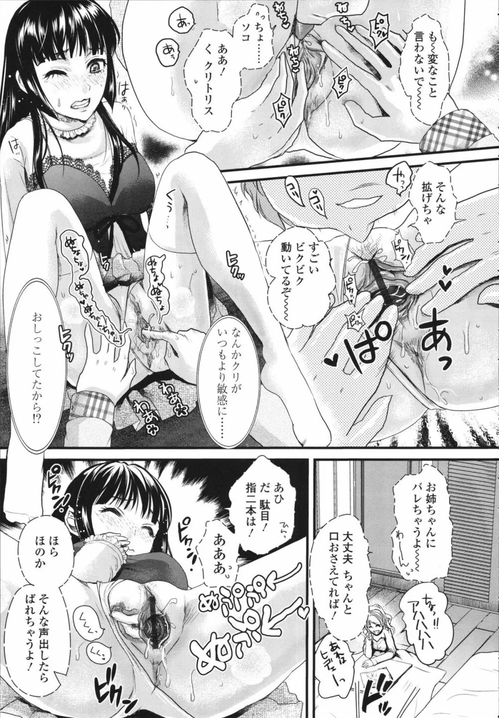 本命彼女 Page.175