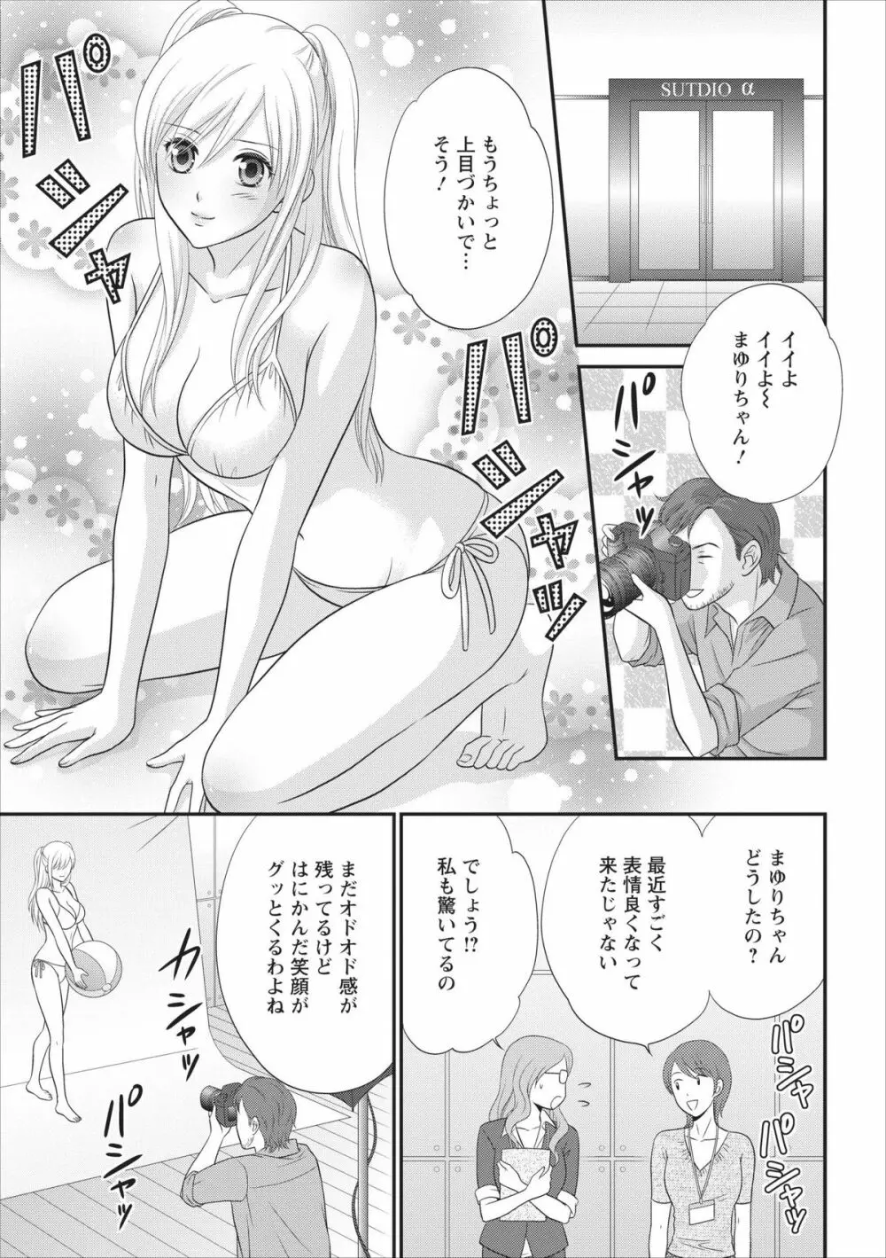 秘蜜クラブ Himiko ～淫猥館の女王～ 章 2 Page.21