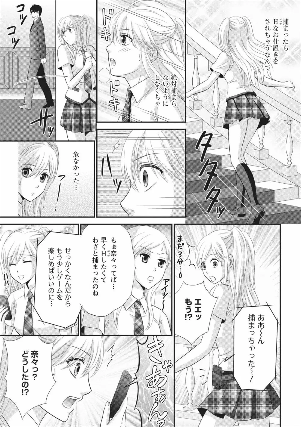 秘蜜クラブ Himiko ～淫猥館の女王～ 章 2 Page.7