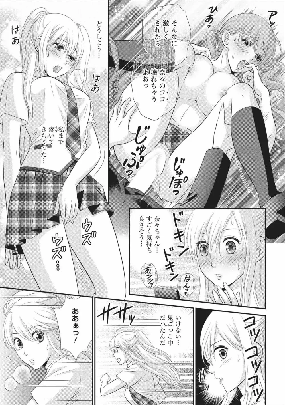 秘蜜クラブ Himiko ～淫猥館の女王～ 章 2 Page.9