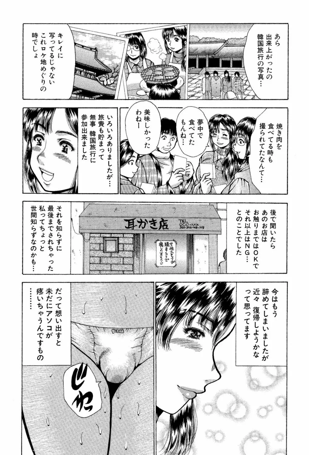 痛い奥さん漫画を集めてみた【爆乳妻作品集】 Page.17
