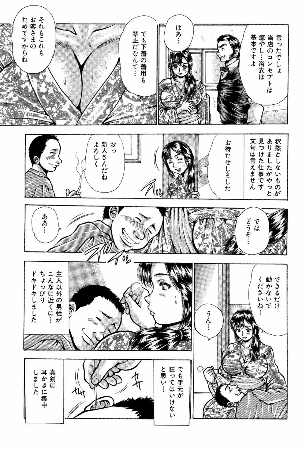 痛い奥さん漫画を集めてみた【爆乳妻作品集】 Page.6