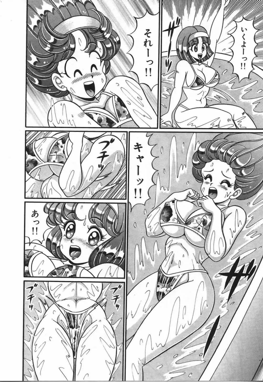 あの娘と特訓♥ Page.65