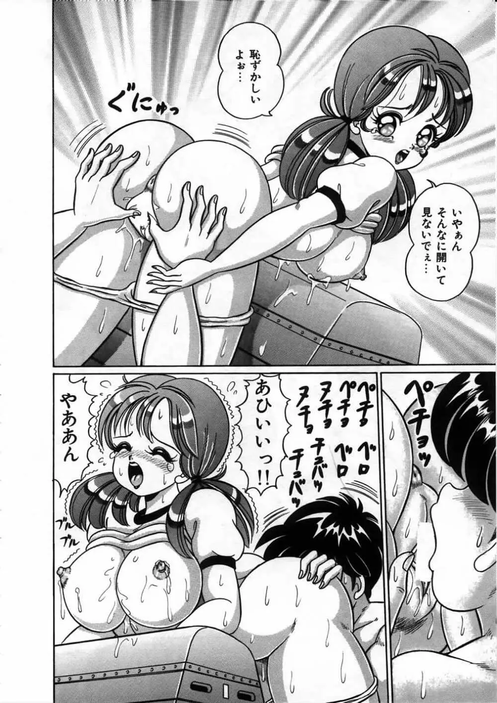 あの娘と特訓♥ Page.91