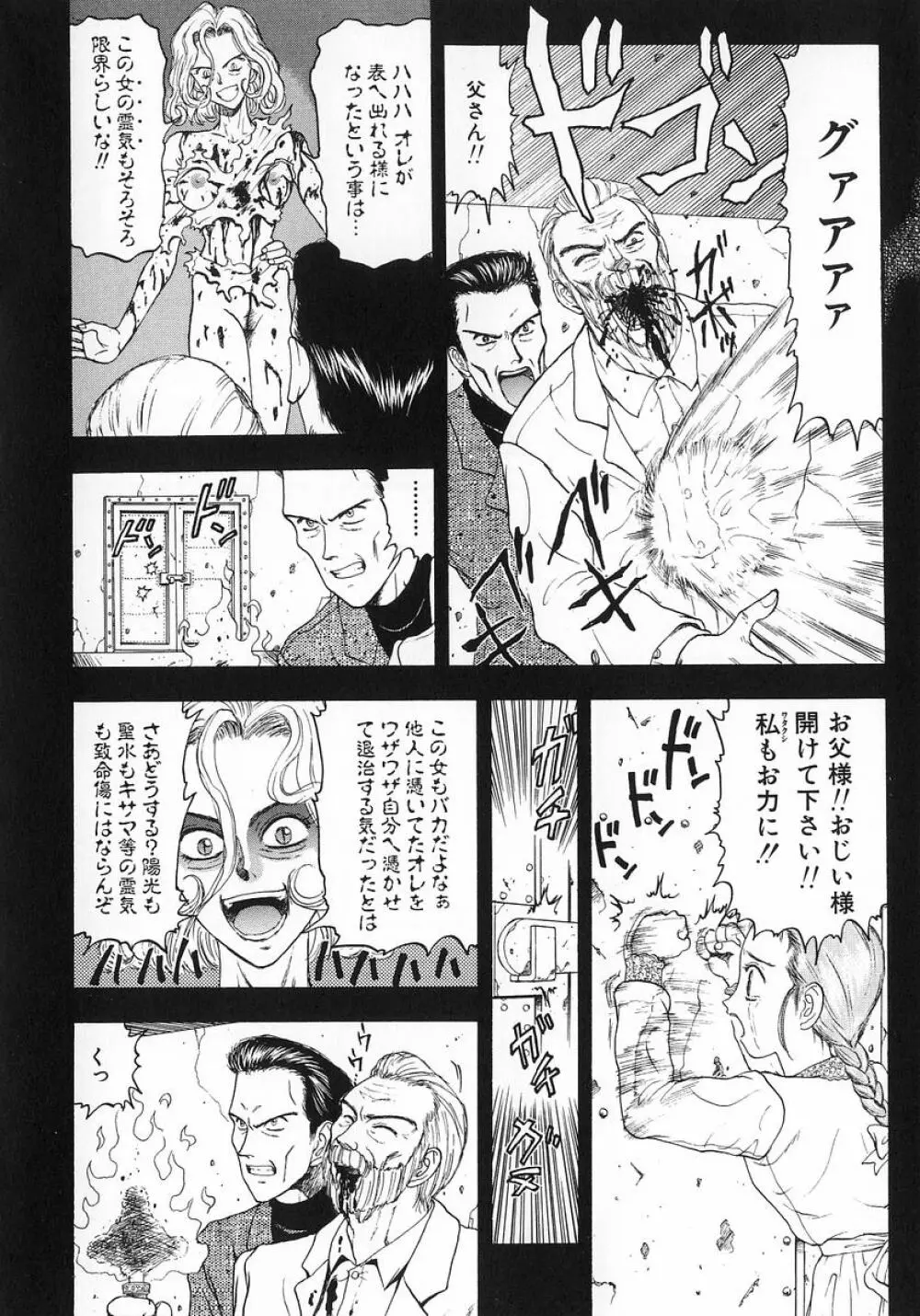 悪 Page.127