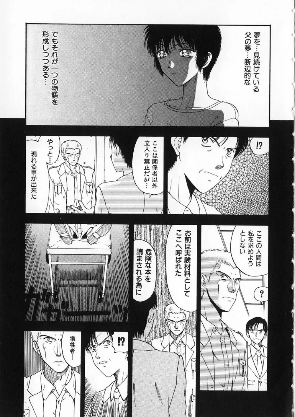 悪 Page.57