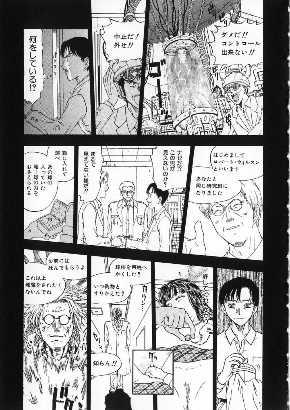 悪 Page.59