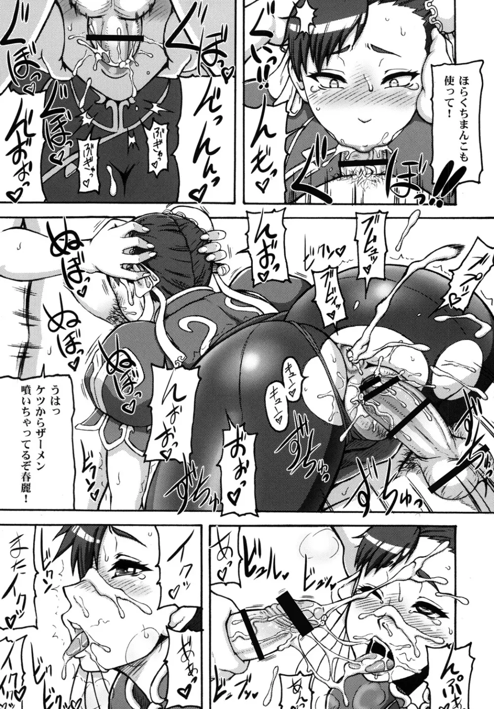 格闘娘包囲網4 Page.12