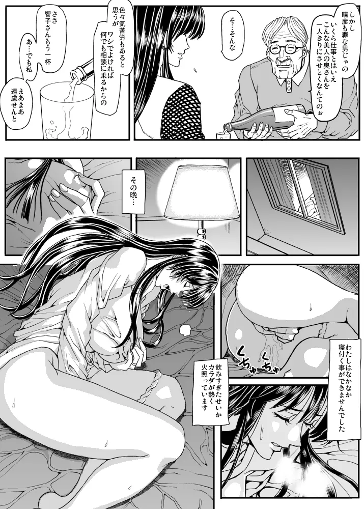 義父男 Page.12