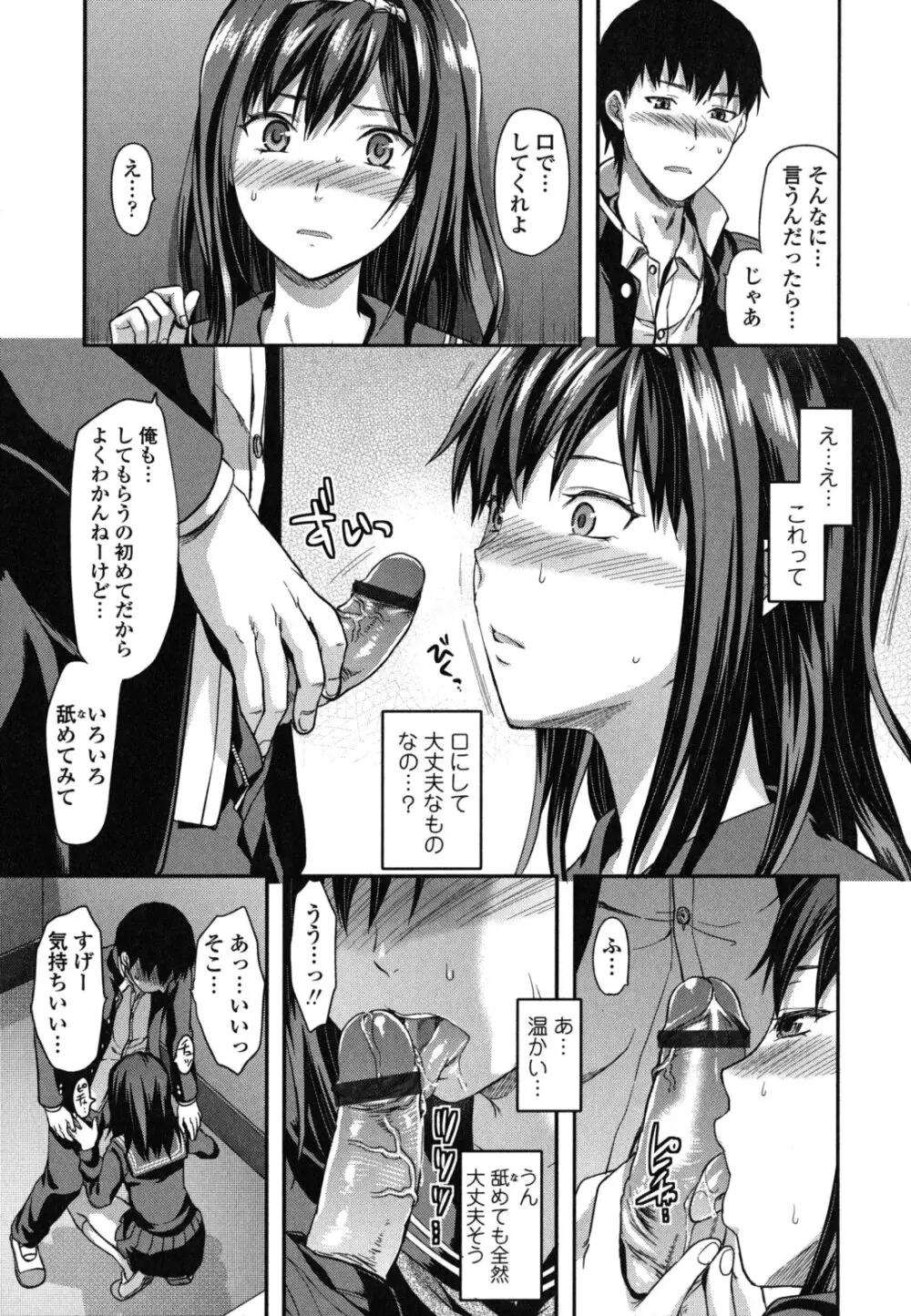 姉恋 Page.168