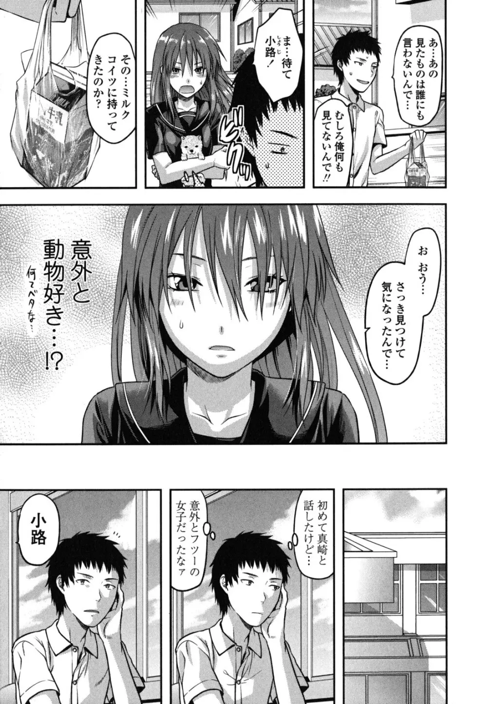 姉恋 Page.228