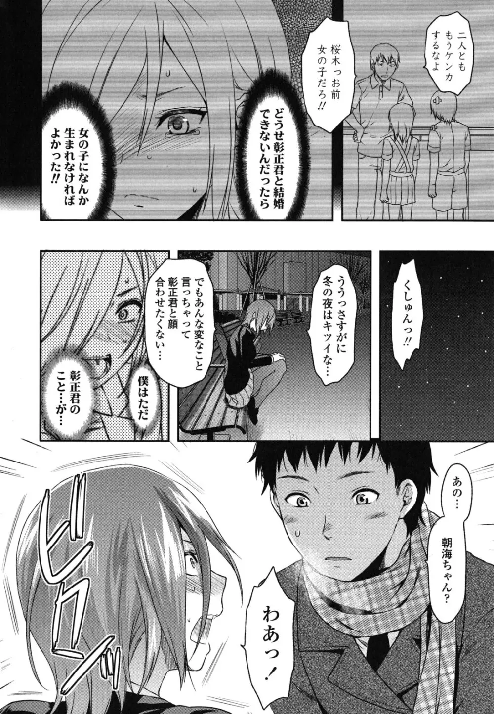 姉恋 Page.65
