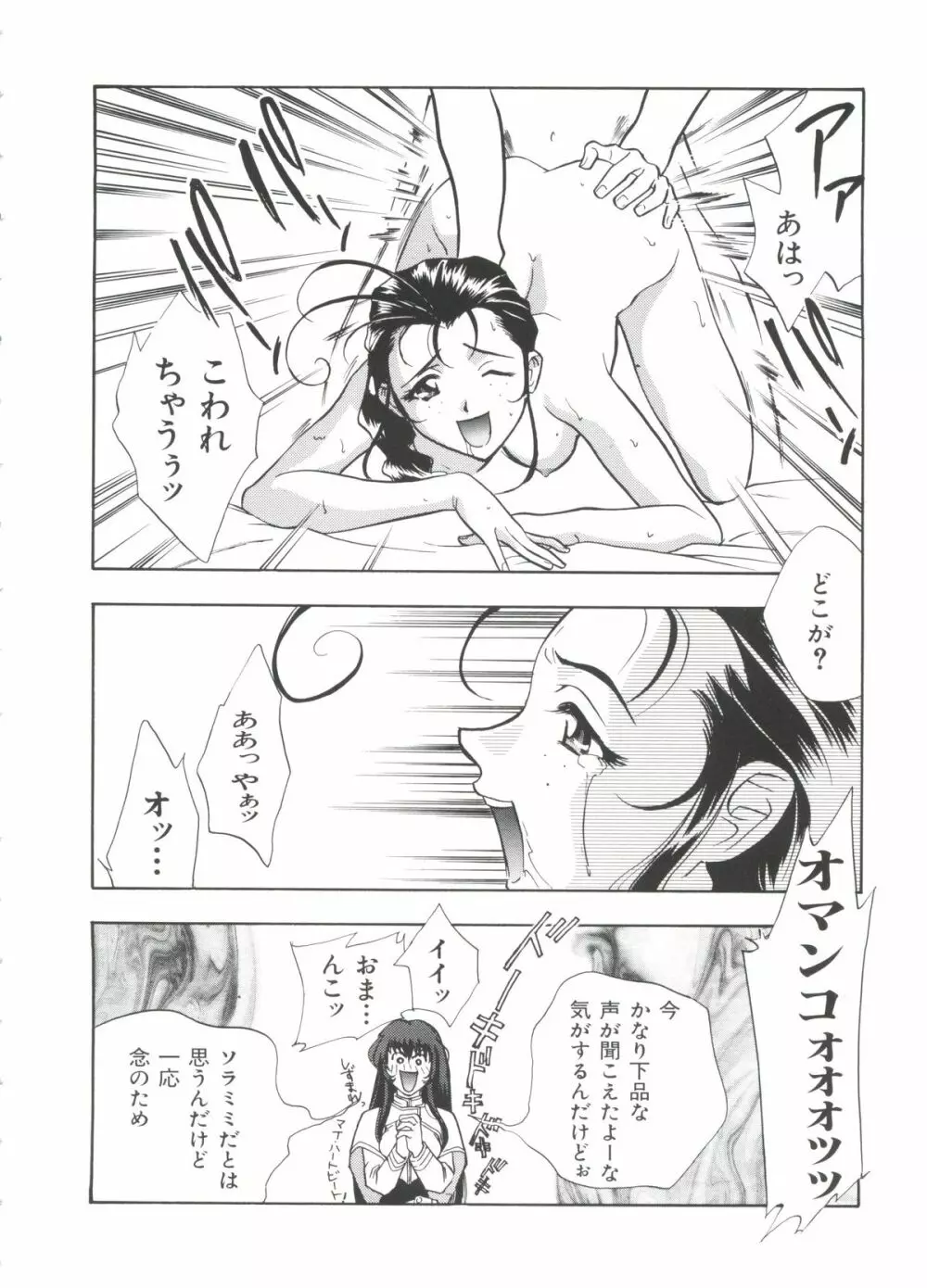 瑠璃色戦艦ユリガンガー 2 Page.125
