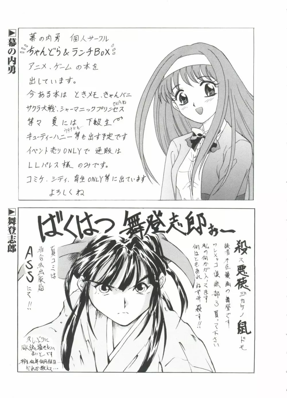瑠璃色戦艦ユリガンガー 2 Page.142