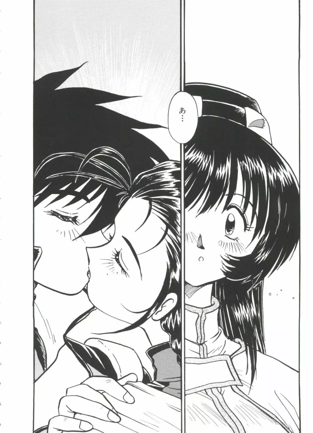 瑠璃色戦艦ユリガンガー 2 Page.143
