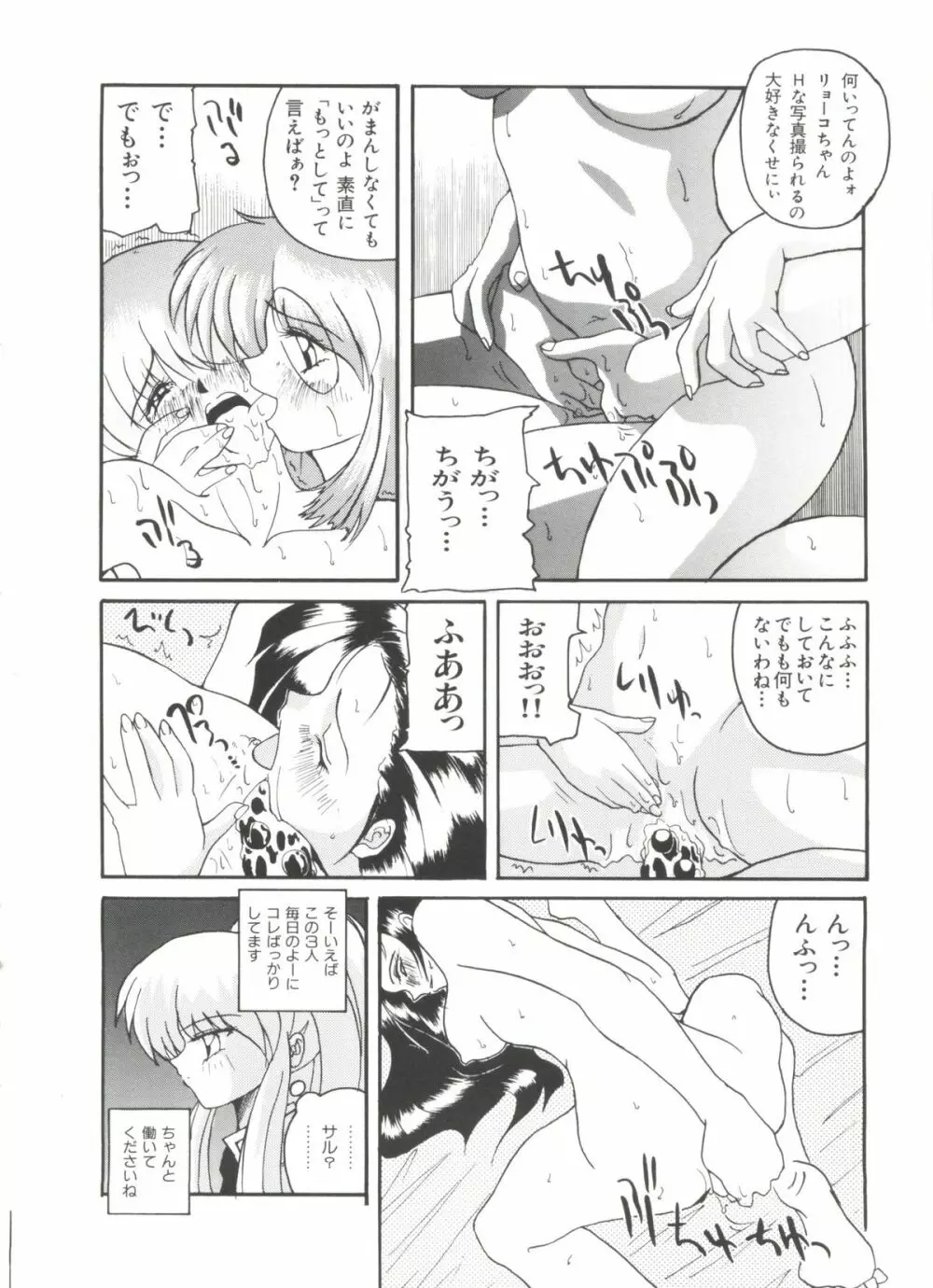 瑠璃色戦艦ユリガンガー 2 Page.45