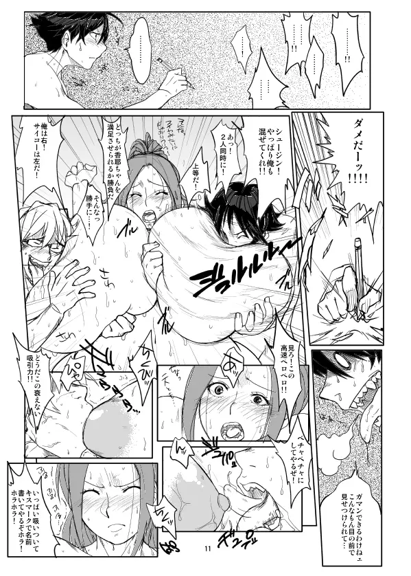 ハイブリッド通信増刊号vol.02 Page.123