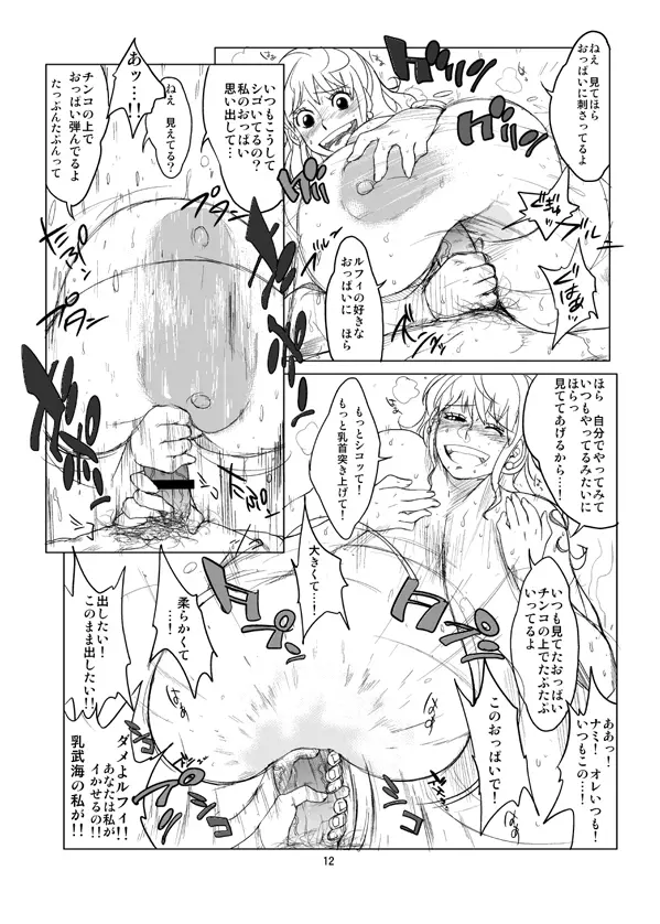 ハイブリッド通信増刊号vol.02 Page.83