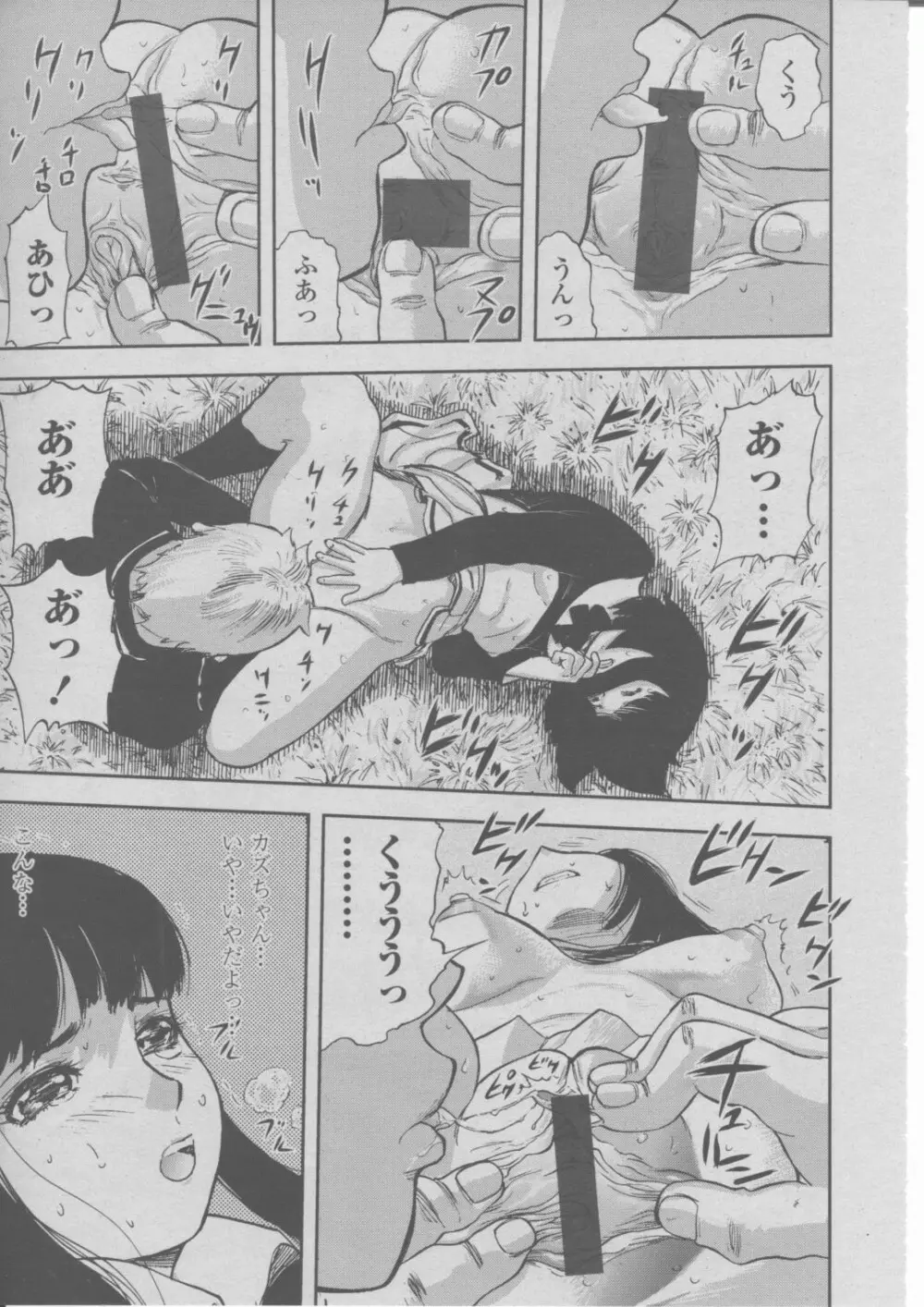 COMIC 桃姫 2004年03月号 Page.312