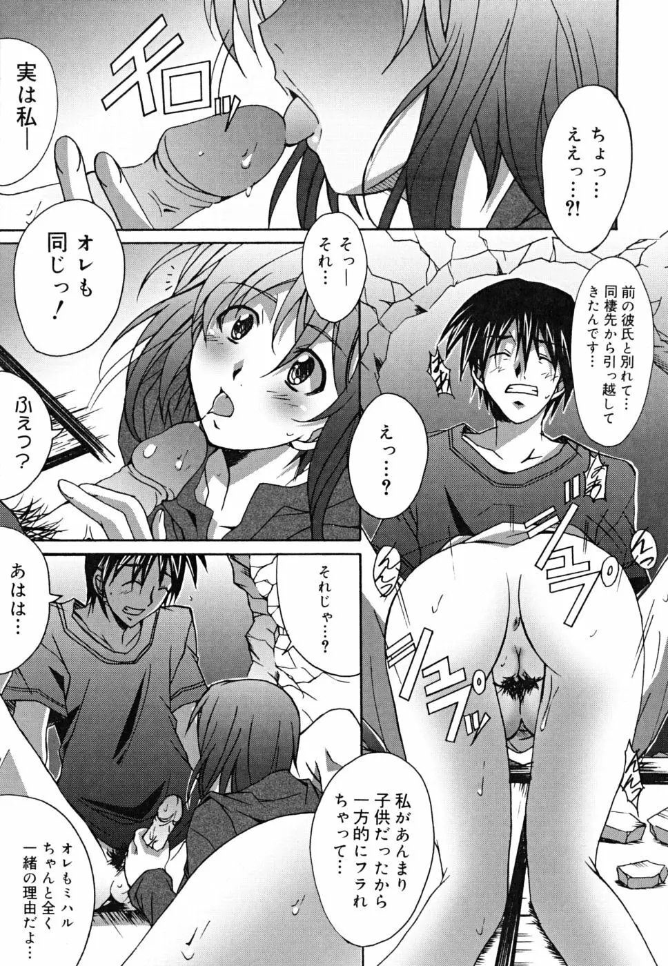 ポジティブ！ Page.166