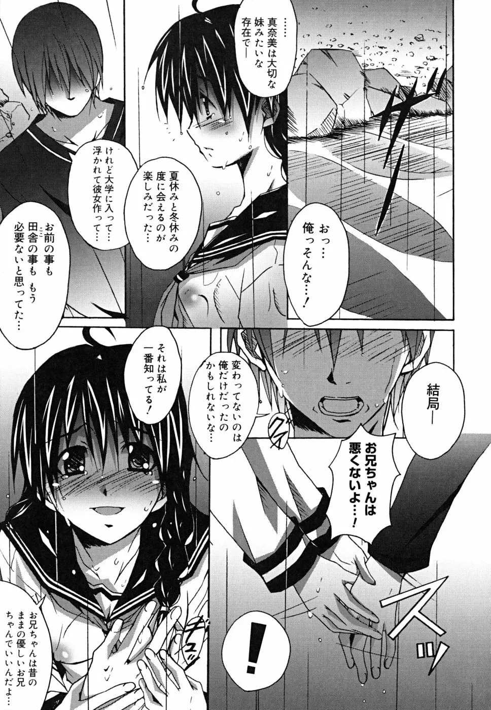 ポジティブ！ Page.196