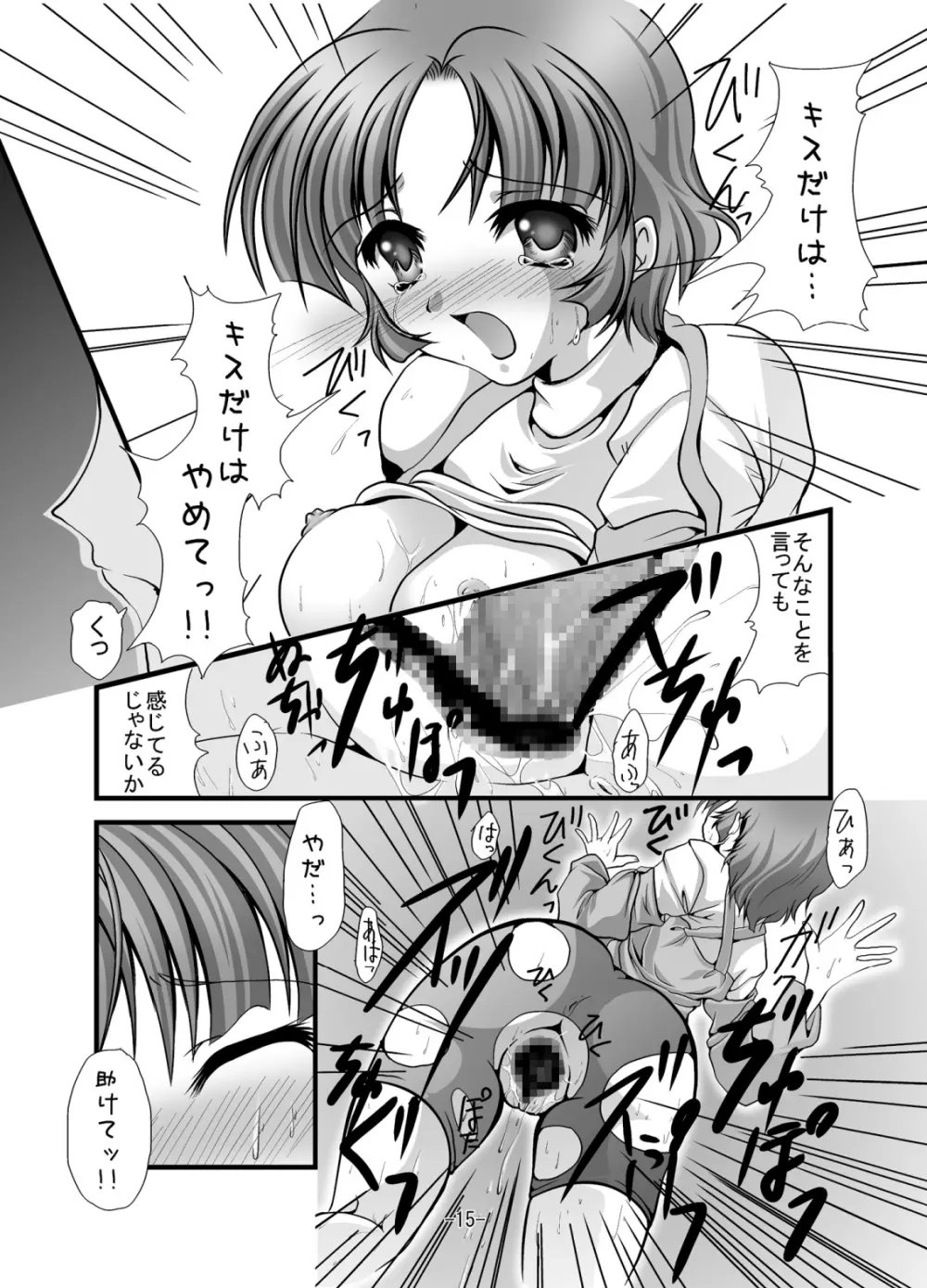 乳揺れセーブ Page.14