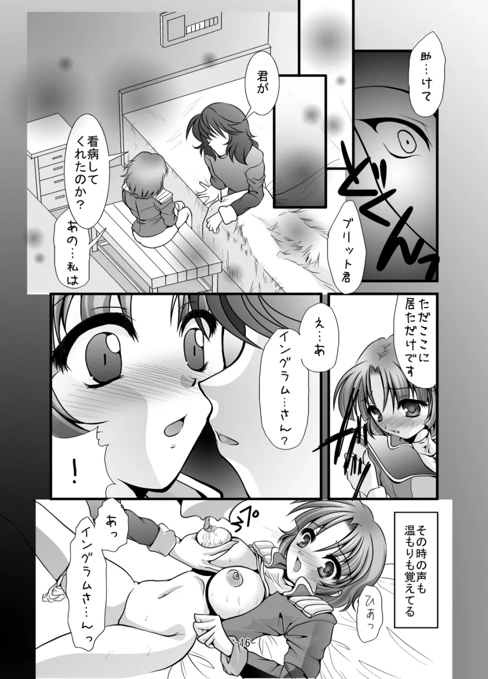 乳揺れセーブ Page.15