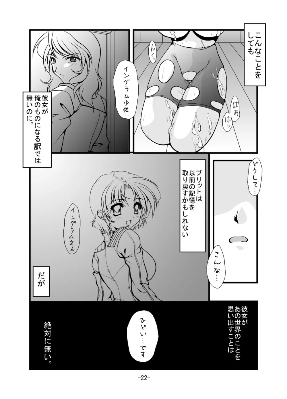 乳揺れセーブ Page.21