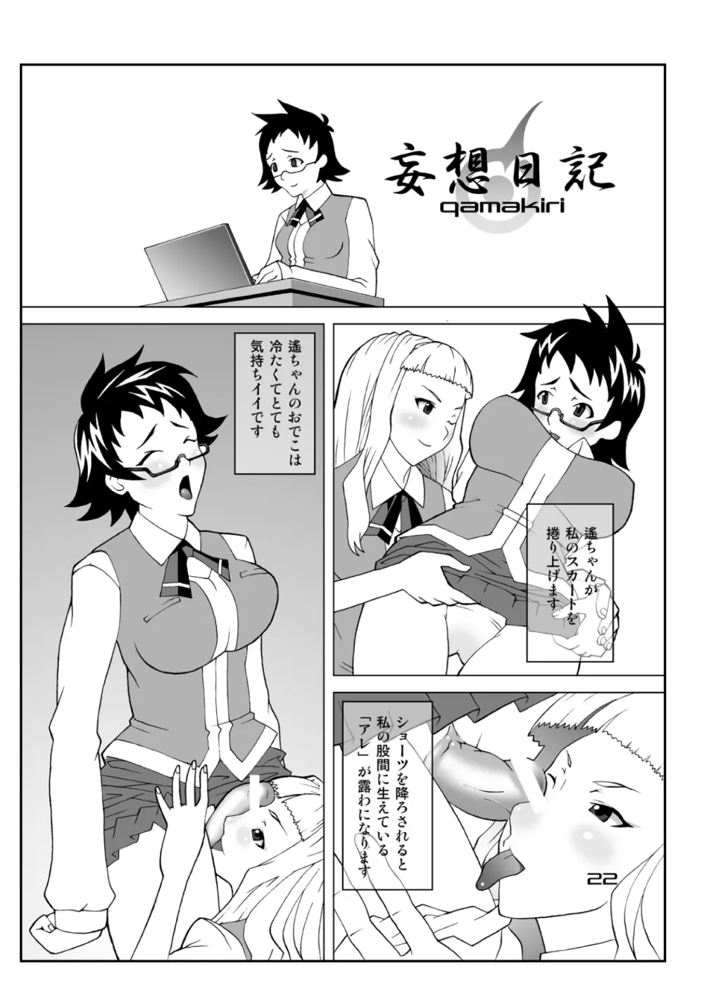 ひめぢるし。 Page.21