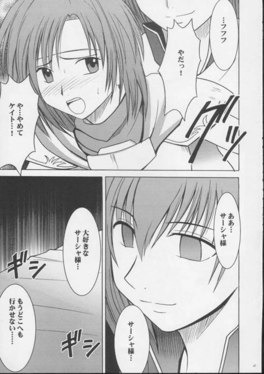 イミテイションゴールド ImitationGold Page.10