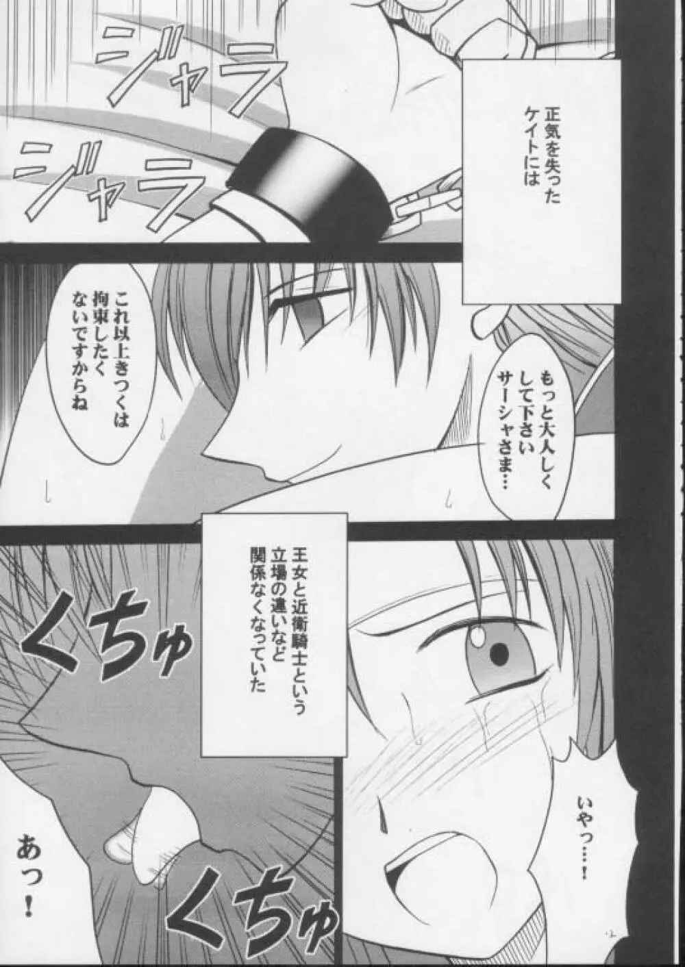 イミテイションゴールド ImitationGold Page.12