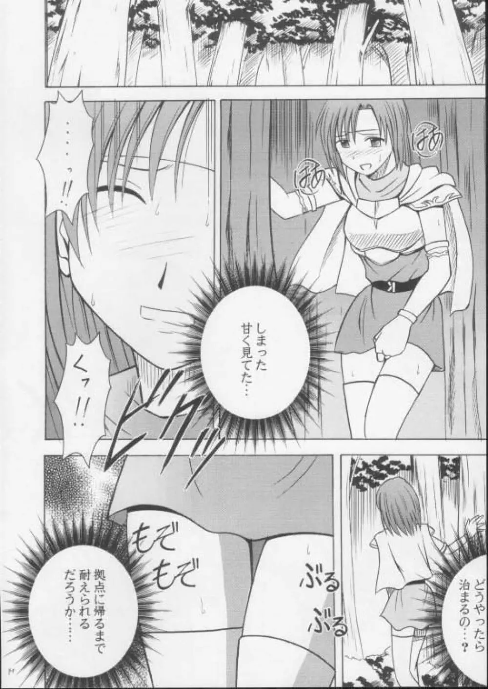 イミテイションゴールド ImitationGold Page.19