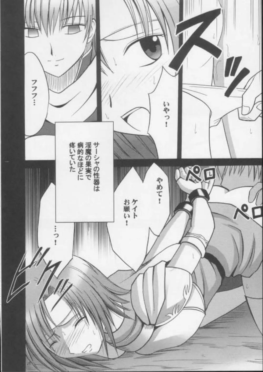 イミテイションゴールド ImitationGold Page.27