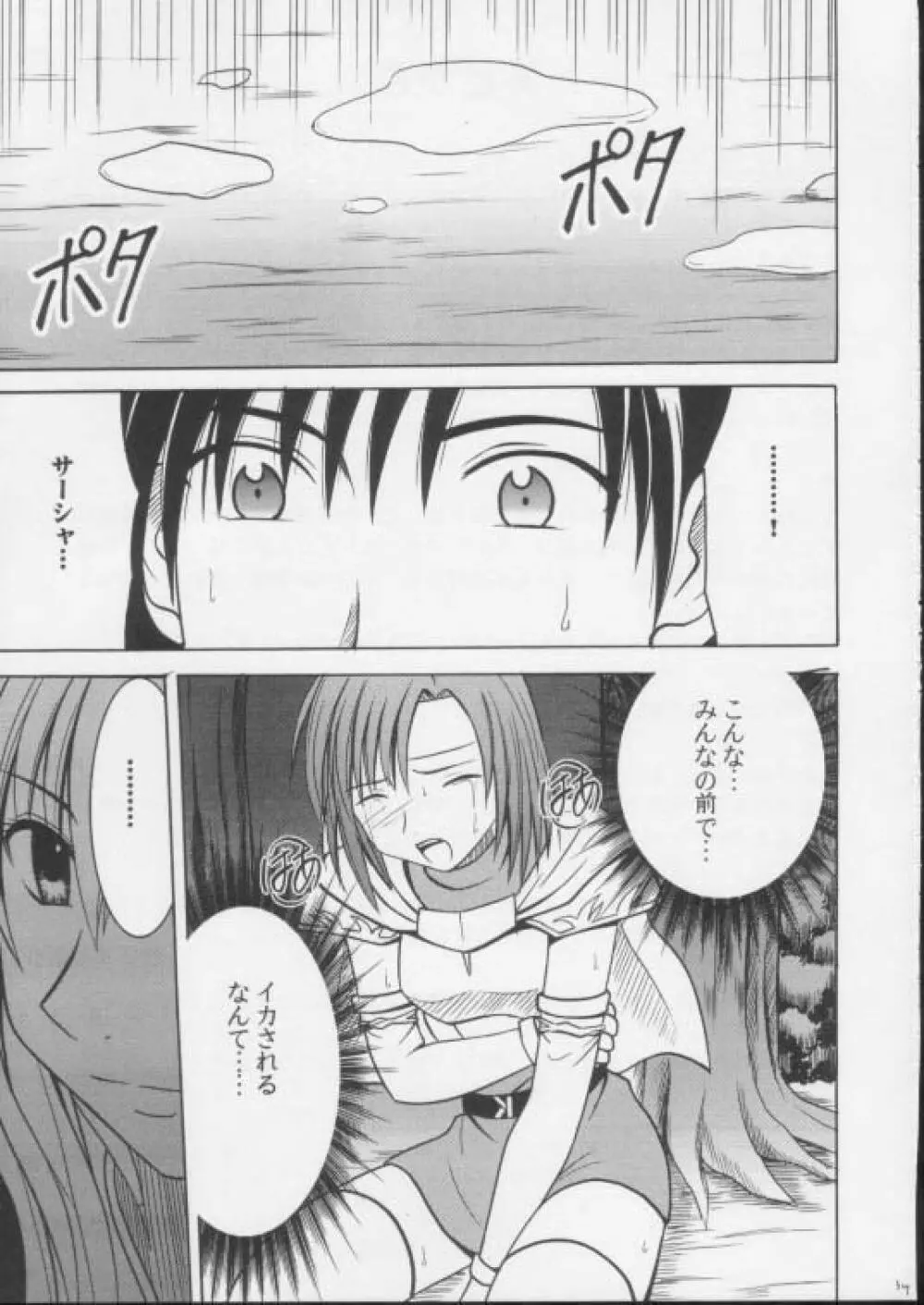 イミテイションゴールド ImitationGold Page.34