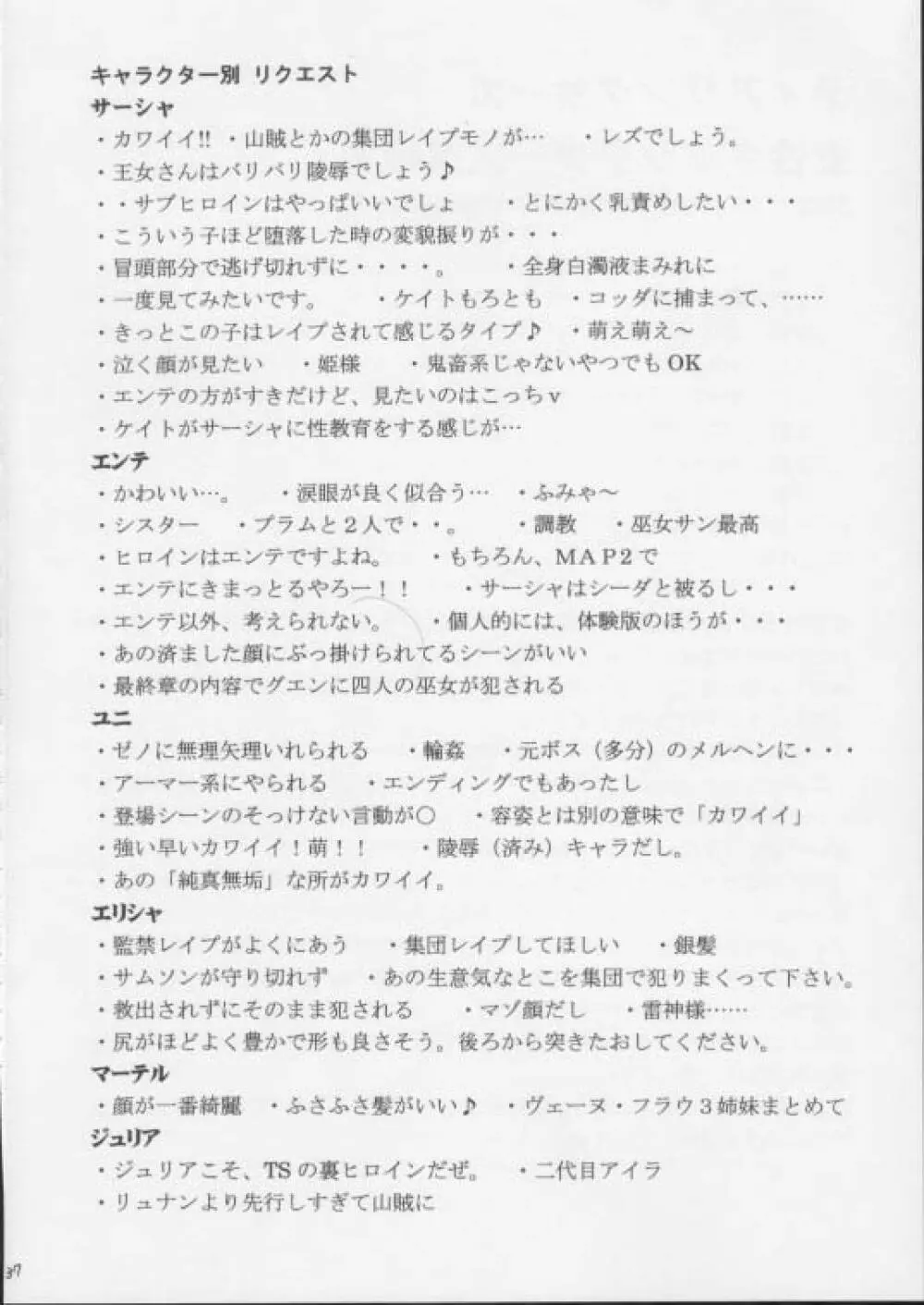 イミテイションゴールド ImitationGold Page.37