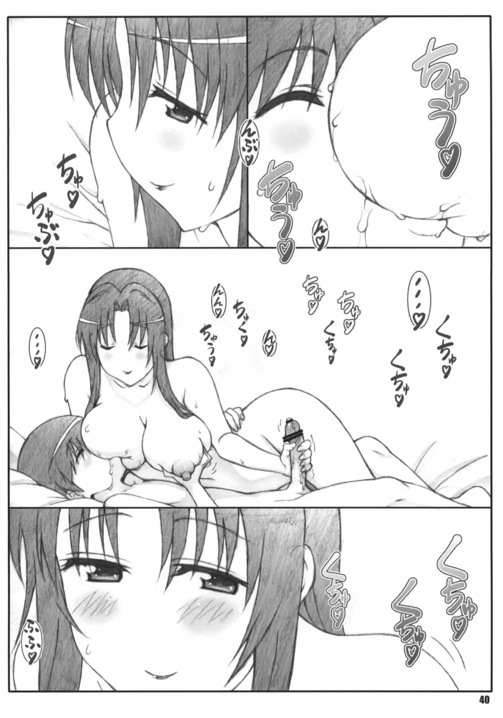 源さん 5 Page.39