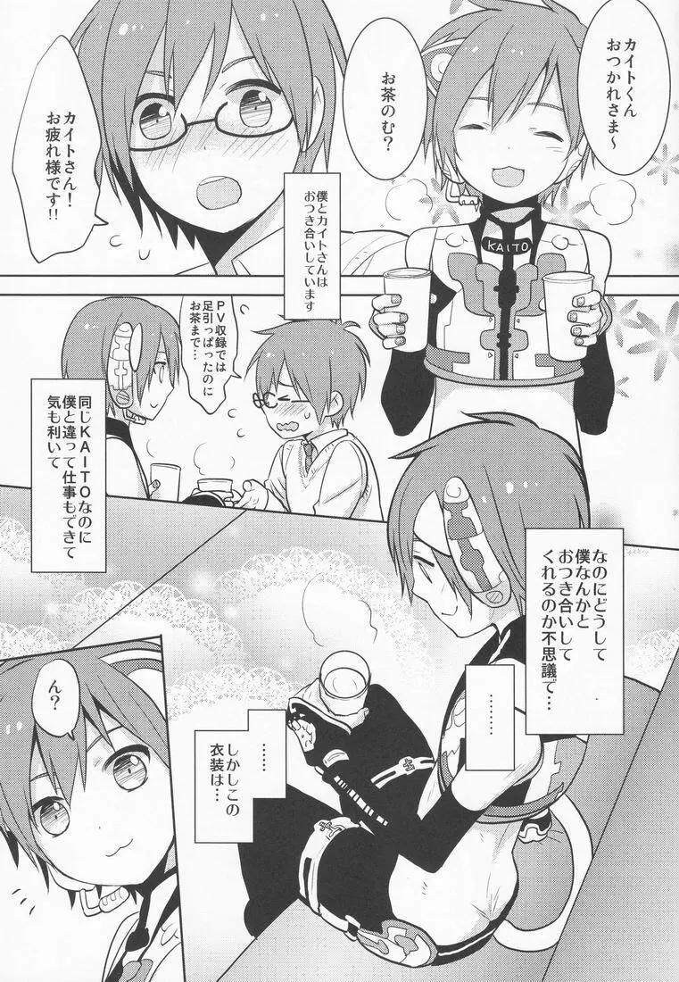 ○-○× Page.4